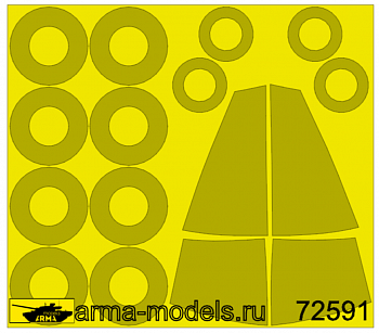 AM72403 Маска окрасочная для “Громокряк” AM72403 Маска окрасочная для “Громокряк”