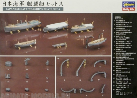 72119 Дополнение к кораблю Japanese navy warships boats set A