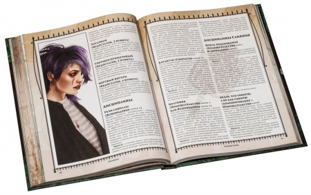 STV2006ST Мир тьмы: Вампиры Маскарад. Классические правила. Предания кланов