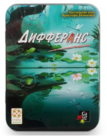 БП000008778 Дифферанс (Difference)