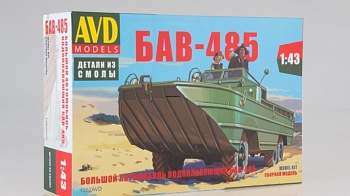 1352AVD Сборная модель Большой автомобиль водоплавающий БАВ-485 1352AVD Сборная модель Большой автомобиль водоплавающий БАВ-485