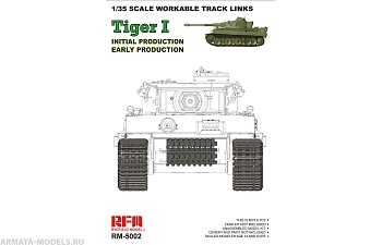 RM-5002U Workable track links for Tiger I early production