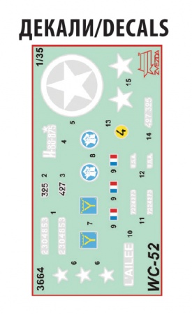 3664 Американский армейский автомобиль Dodge WC-52. Додж Звезда