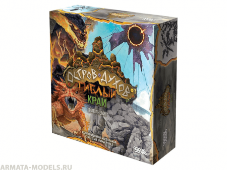 915483HW Остров духов: Гиблый край 915483HW Остров духов: Гиблый край