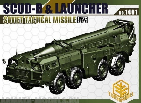 1401 USSR Scud-B Louncher SOVIET TACTICAL MISSILE  1/72 ToxsoModel