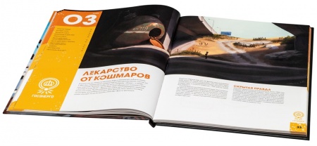 270448ST Тайны эхосферы: Наши механические друзья