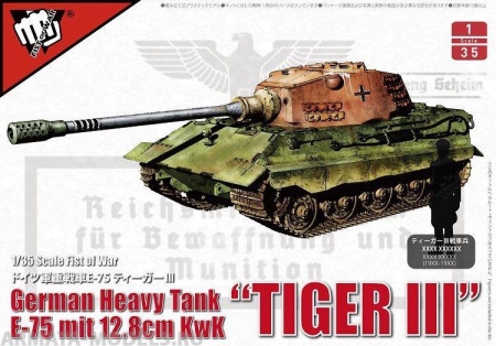 UA35012 German Heavy Tank Tiger III E-75 Modelcollect
