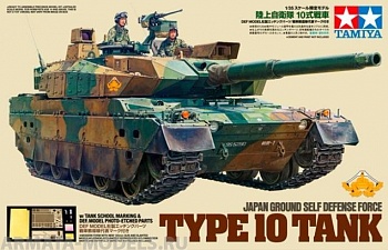 25173T Японский танк JGSDF Type 10 Tank 25173T Японский танк JGSDF Type 10 Tank