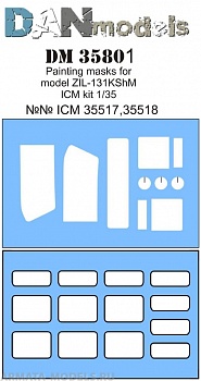 DM35801 маска для модели машины Зил-131 КШМ (ICM 35517-35518) DM35801 маска для модели машины Зил-131 КШМ (ICM 35517-35518)