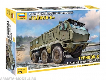 5075 Российский бронеавтомобиль «Тайфун-К» 5075 Российский бронеавтомобиль «Тайфун-К»