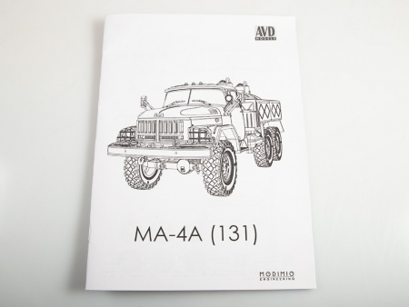 1427AVD Сборная модель Маслозаправщик МА-4А (131) AVD Models