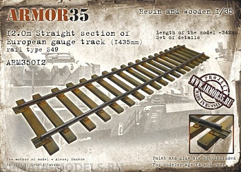 ARM35012 Прямой участок пути (12,0 м) европейской колеи (1435 мм). Рельс S49 с (кондуктором)