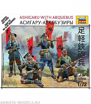 6402 Асигару-аркебузиры 6402 Асигару-аркебузиры