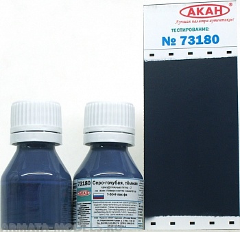 73180 Акрилатлатексная водоразбавляемая краска Серо-голубой, тёмныйкамуфляжные пятна - 2 на всех поверхностях самолёта Т-50-9 10мл