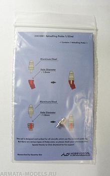 32010M1HD Refuelling Probe