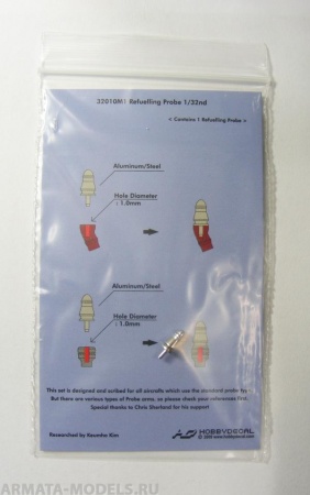 32010M1HD Refuelling Probe