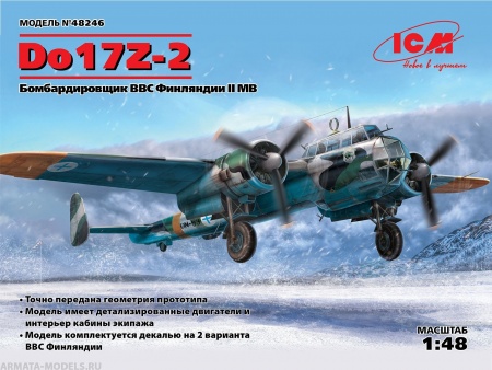 48246 Do 17Z-2, Бомбардировщик ВВС Финляндии ІІ МВ ICM 48246 Do 17Z-2, Бомбардировщик ВВС Финляндии ІІ МВ ICM