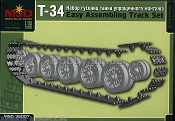 MQ 35007 Траки Т-34 упрощенного монтажа