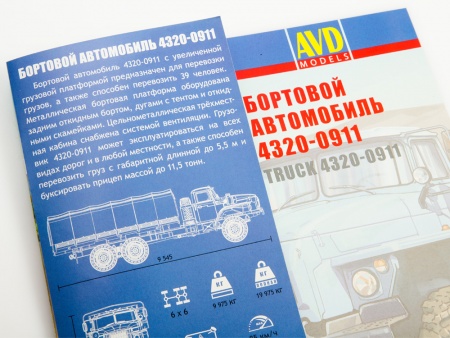 1397AVD Сборная модель 4320-0911 бортовой AVD Models