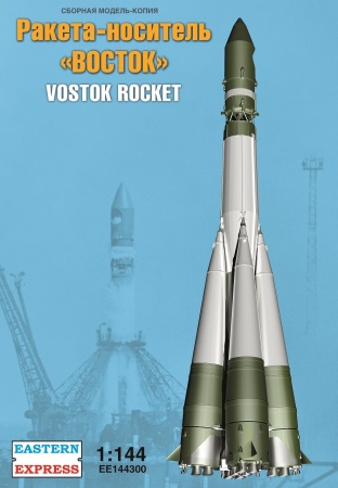 ЕЕ144300 Ракета-носитель "ВОСТОК" Восточный экспресс