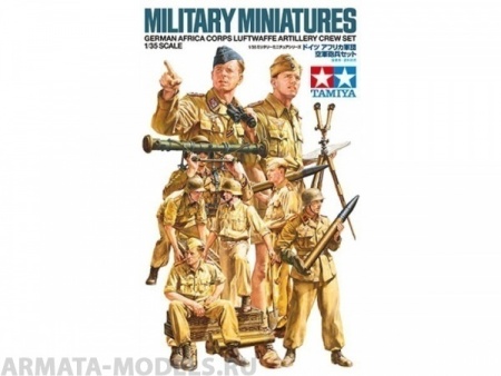35343 Немецкие артиллеристы, африканский корпус. 8 фигур. Tamiya