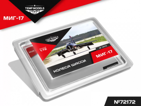72172TMP КОЛЕСА ШАССИ МИГ-17