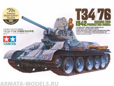 35049T 1/35 Танк T34/76 1942г. Tamiya