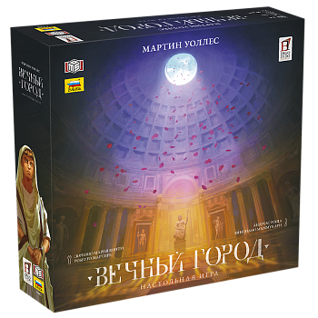 8442 Вечный город 8442 Вечный город