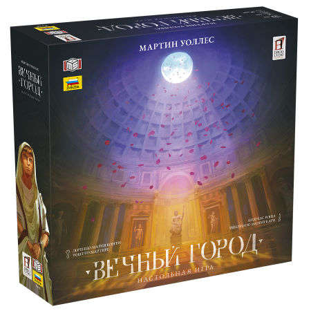 8442 Вечный город