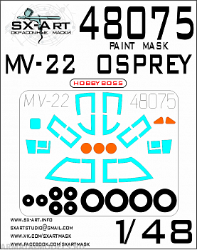 48075SX Окрасочная маска MV-22 Osprey (Hobbyboss)