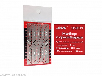 3931J Набор скрайберов, 0,3 мм к цанговому зажиму, 10 шт/уп. 3931J Набор скрайберов, 0,3 мм к цанговому зажиму, 10 шт/уп.