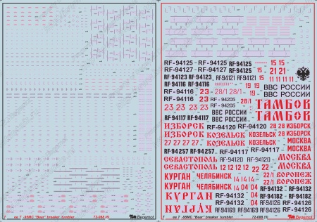 72-088 Деколь Ту-95МС 1.72