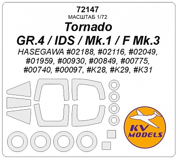 72147KV Tornado GR.4 / IDS / Mk.1 / F Mk.3 (HASEGAWA #02188, #02116, #02049, #01959, #00930, #00849, #00775, #00740, #00097, #K28, #K29, #K31) + маски на диски и колеса