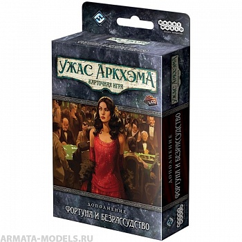 915641HW Ужас Аркхэма Карточная игра:  Фортуна и безрассудство