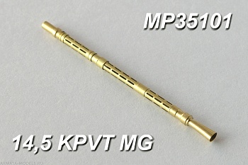 35101MP 14,5 мм ствол пулемета КПВТ (с перфорированным кожухом) БТР-70, БТР-80, БТР-152Е, БТР-80А, БТР-80С 35101MP 14,5 мм ствол пулемета КПВТ (с перфорированным кожухом) БТР-70, БТР-80, БТР-152Е, БТР-80А, БТР-80С