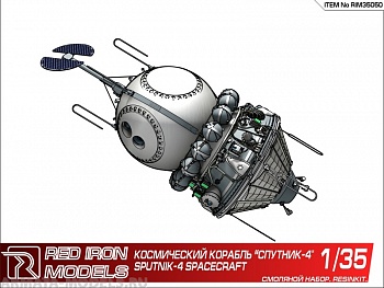 RIM35050 Космический корабль quot;Спутник-4quot;