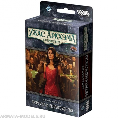 915641HW Ужас Аркхэма Карточная игра:  Фортуна и безрассудство