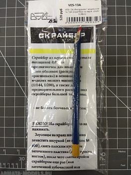 VES-13А Инструмент моделиста № 13А Скрайбер из нерж. стали 0,08мм VES-13А Инструмент моделиста № 13А Скрайбер из нерж. стали 0,08мм