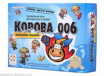 Настольная игра Корова 006 юбилейная