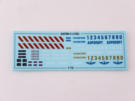 1289AVD Сборная модель АКПМ-3 (130) AVD Models