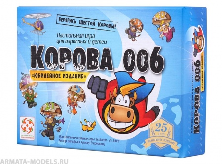 Настольная игра Корова 006 юбилейная
