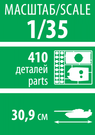 3670 Российский основной боевой танк Т-14 Армата Звезда