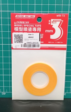 MW-T3 Маскировочная лента 3мм*18М