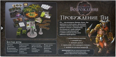 915769HW Войны Чёрной Розы Возрождение: Пробуждение Геи