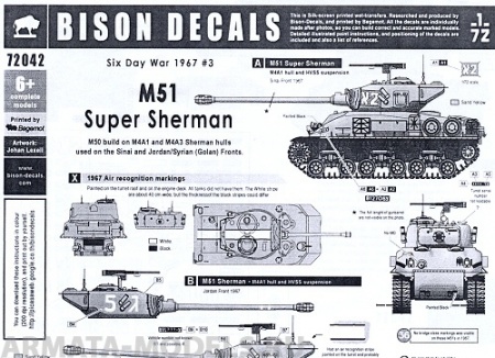 72042BIS Декаль 6 Day War 1967 #3 - M51 Super Sherman