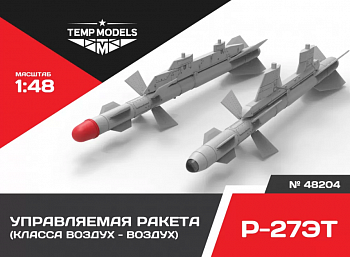 48204TMP УПРАВЛЯЕМАЯ РАКЕТА Р-27 ЭТ