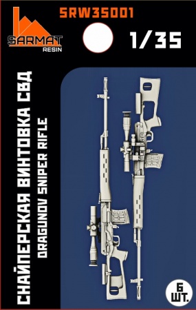 SRW35001 Винтовка Драгунова (6шт) Sarmat Resin