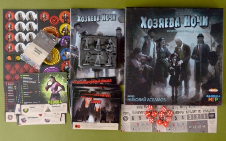 17067fFI Хозяева ночи