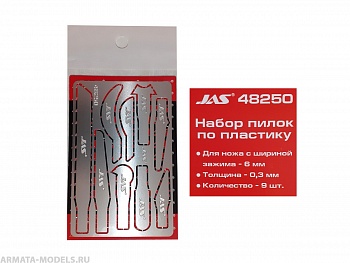 48250J Набор пилок по пластику к ножу с цанговым зажимом, 9 шт/уп. 48250J Набор пилок по пластику к ножу с цанговым зажимом, 9 шт/уп.