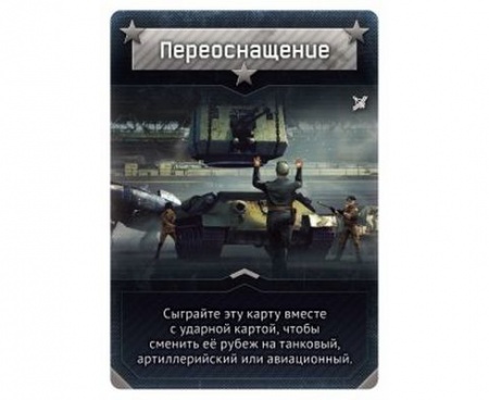 181898HW War Thunder Осада: Wunderwaffe